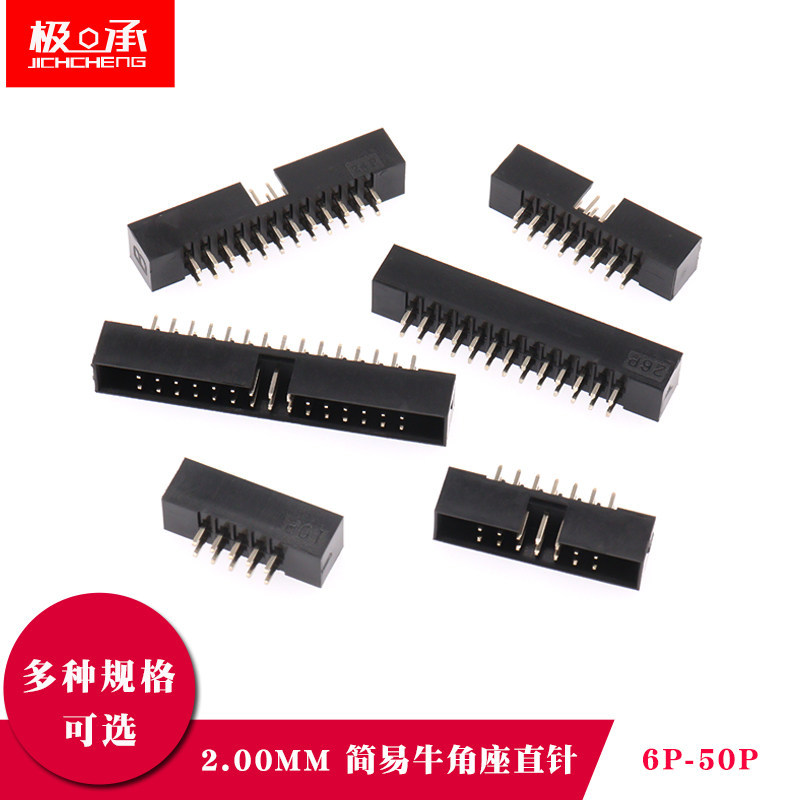 Simple Horn Socket 2.0mm Straight Pin Socket JTAG Flat Cable Socket DC3-6p8p10p16p20p34p40p50p