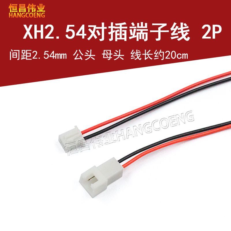 ** XH2.54mm Pitch Cable Connection Plug Connector สายรัดสายไฟ XH2.54mm Pitch 2p Terminal Cable Singl