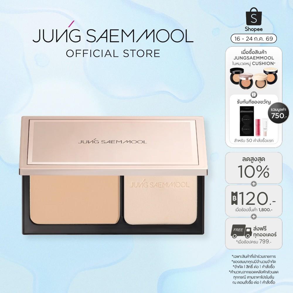 JUNGSAEMMOOL Masterclass Powder Foundation 9.5g จองแซมมุล มาสเตอร์คลาส พาวเดอร์ ฟาวน์เดชั่น แป้งผสมรองพื้น