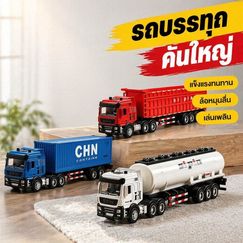 รถของเล่นเด็ก รถบรรทุกโลหะผสม ขับเคลื่อนด้วยแรงเฉื่อย เรือบรรทุกน้ำมัน ของเล่นเด็ก