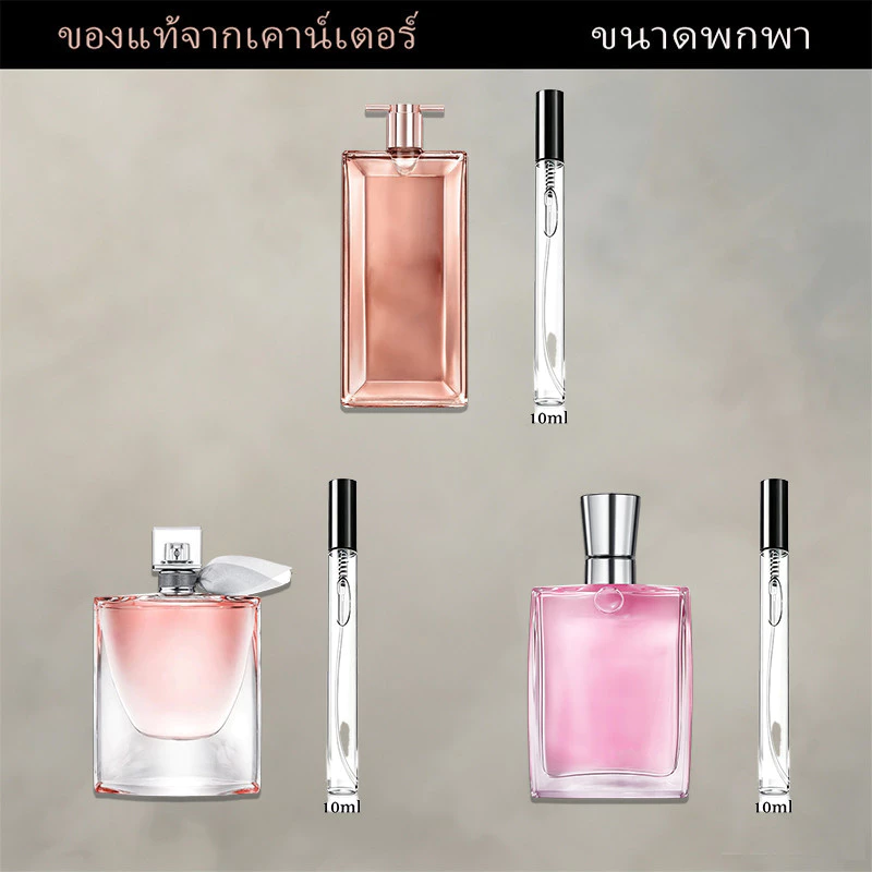 น้ำหอมแท้ 100% ขวดแบ่ง 10ML Idôle &La Vie Est Belle & Miracle EDP น้ําหอมผู้หญิงพกพา น้ําหอมเสน่ห์