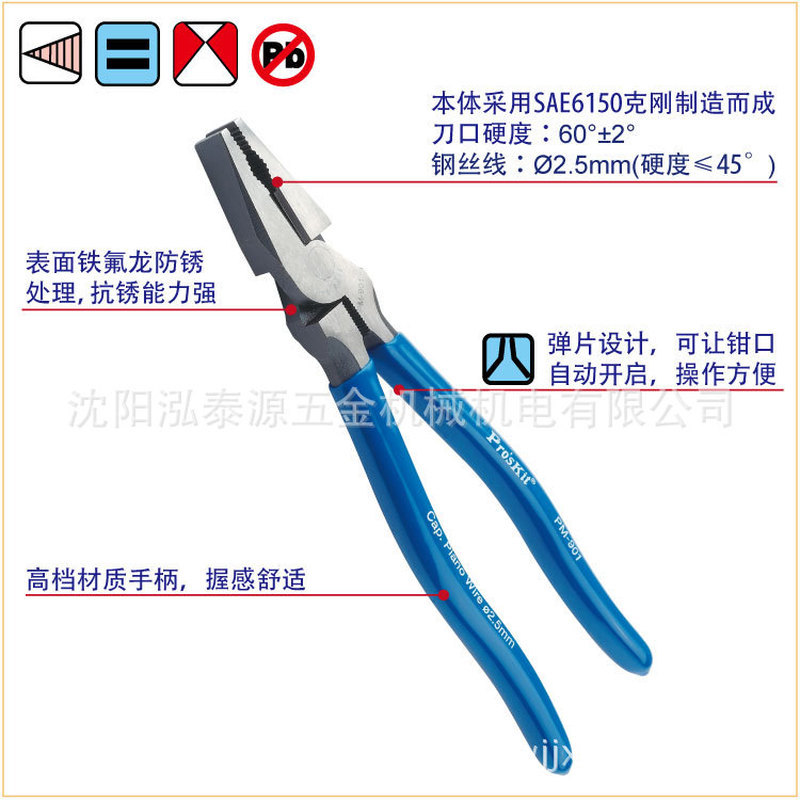 ไต้หวัน Baogong/PM-901-C Wire Buster 27 ซม.ประหลาดประหยัดแรงงานช่างไฟฟ้าคีมคีมลวด Vise
