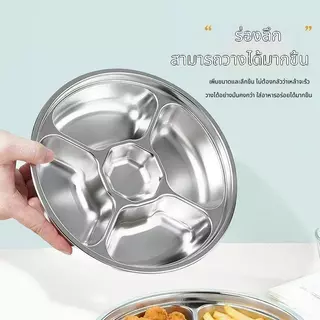【พร้อมฝา】ถาดอาหารสแตนเลส 5 ช่อง พร้อมฝาปิด จานแบ่งช่องอเนกประสงค์ ใช้ได้ทั้งในบ้านและร้านอาหาร