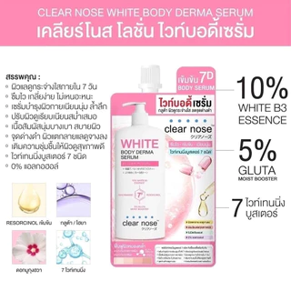 [ยกกล่อง 6 ซอง] Clear Nose เซรั่มลดสิว x7 สูตรเข้มข้น กันแดด มอยส์เจอร์ไรเซอร์ วิตามินซี HYA หน้าใส