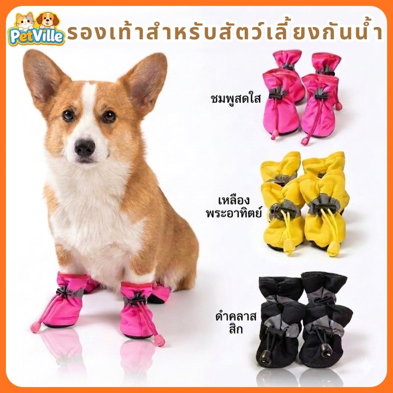 4pcs ใหม่ กันน้ำ กันลื่น รองเท้าสัตว์เลี้ยง รองเท้าฝน สำหรับสุนัขแมว ขนาดเล็ก ลูกสุนัข Booties อุปกรณ์เสริม