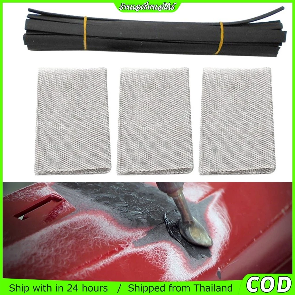 10pcs แท่งเชื่อมพลา+3 ตาข่ายซ่ สติกซ่อมกันชน ABS/PP/PVC/PE
