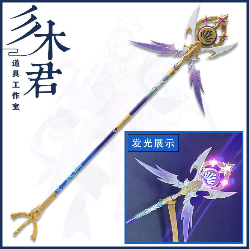 [Pre Order] ไมโครโฟนคทา Robin (มีไฟ) (Honkai: Star Rail) พร็อพ Cosplay