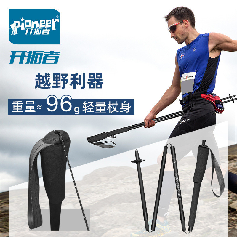 Pioneer Pioneer Cross Country Running Walking Pole Trekking Pole 4 ส่วน 99% คาร์บอนไฟเบอร์คาร์บอนกลา