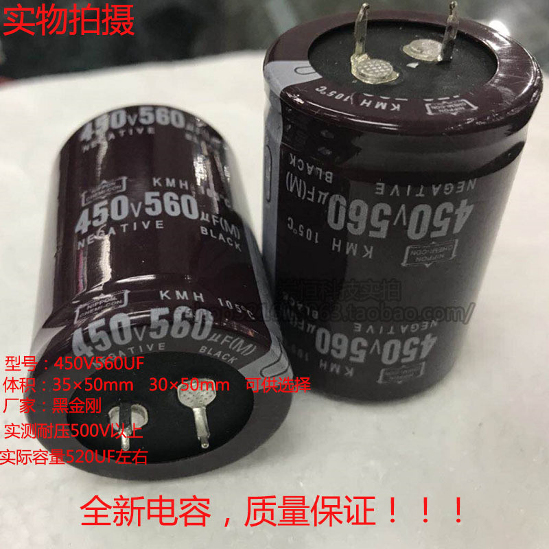 เครื่องเชื่อมไฟฟ้าอินเวอร์เตอร์ตัวเก็บประจุ 450V560uF 400V 560UF นําเข้าตัวเก็บประจุไฟฟ้ายี่ห้อใหม่พ