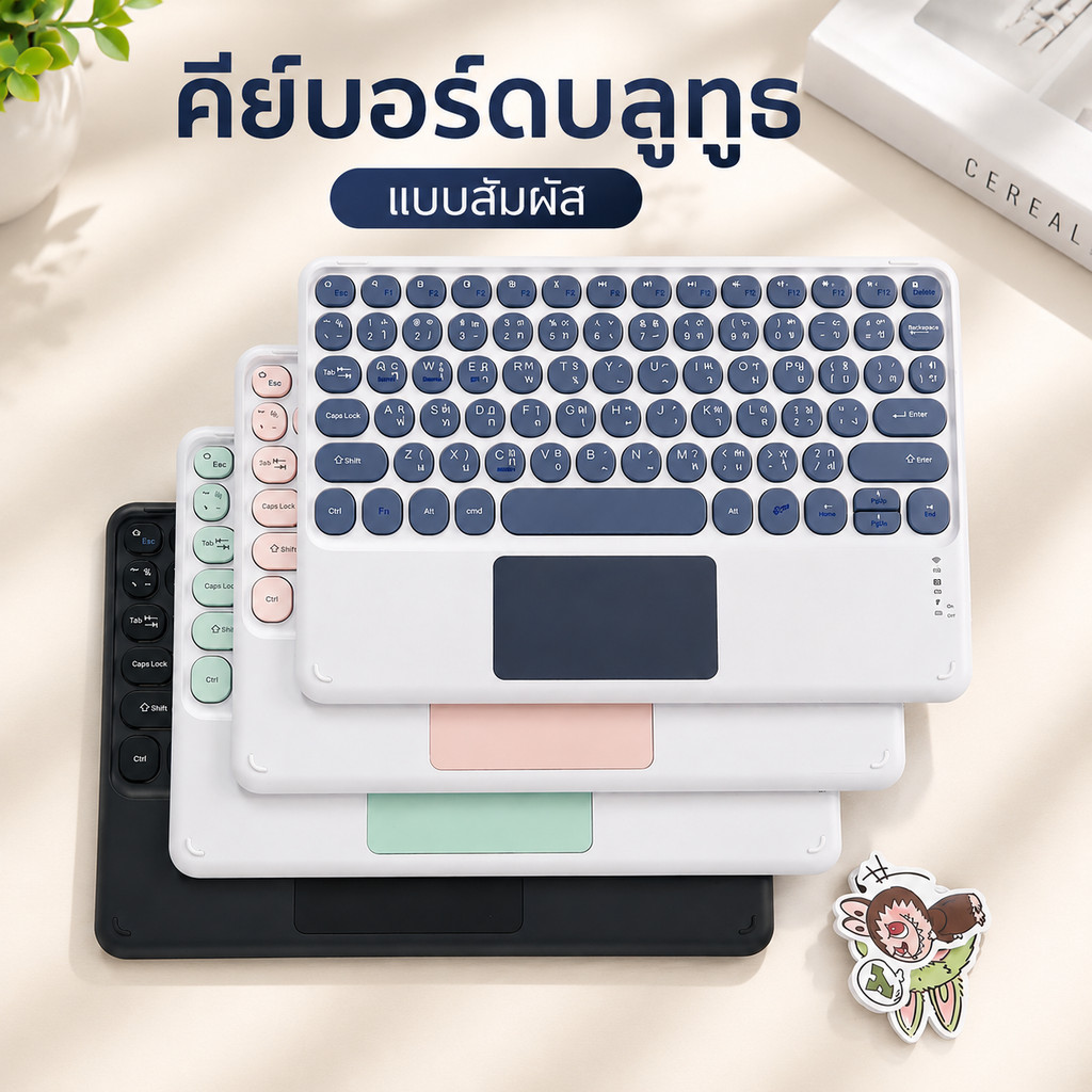 🔥แป้นพิมพ์ไทย🔥 แป้นพิมพ์บลูทูธ คีย์บอร์ดไร้สาย คีย์บอร์ดบลูทูธ ใช้ได้กับ/คอมพิวเตอร์ พกพาง่าย คีย์บอร์ดแบบสัมผัส