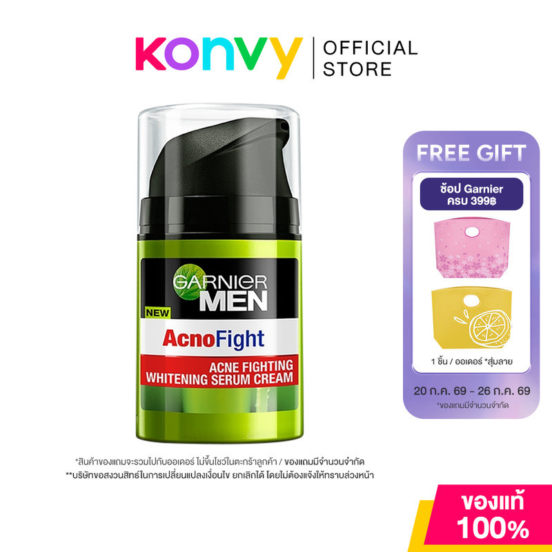 Garnier Men Serum การ์นิเย่ เซรั่มบำรุงผิวสำหรับผู้ชาย 40ml (Spotless/Acno Fight)