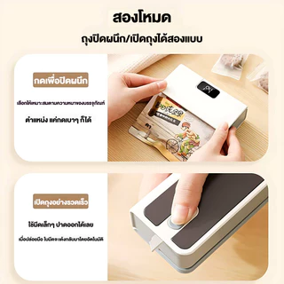 🇹🇭ส่งจากไทย🇹🇭 เครื่องซีลถุงพกพาขนาดเล็ก สำหรับปิดปากถุงขนม อุปกรณ์เก็บอาหารให้สดใหม่ ทำงานด้วยไฟฟ้า ปรับความเร็วได้ 6 ระดับ มีหน้าจอดิจิตอลแสดงอุณหภูมิ