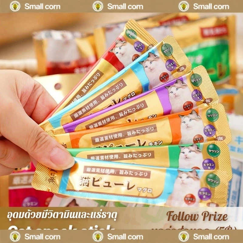 [YTL] Cat snack stick ขนมเเมวเลีย 15g มีให้เลือก3รส . อาหารแมว cat ขนมแมวเลีย แมวเลีย อาหารแมวเลีย