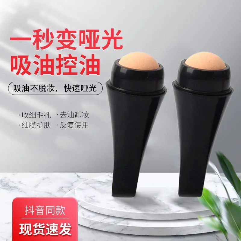 Mini Volcanic Stone Oil-Absorbing Facial Tissue Matte Oil-Absorbing Stick Roller Ball Facial Face Oi