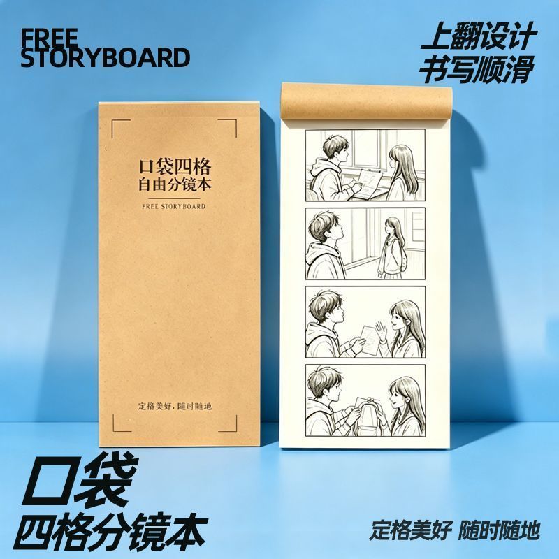 แนะนําภาพยนตร์ Mirror Book A4A5 Four-Grid หนังสือการ์ตูน Class จิตรกรรมหนังสือ Notepad โน้ตบุ๊คแบบพก