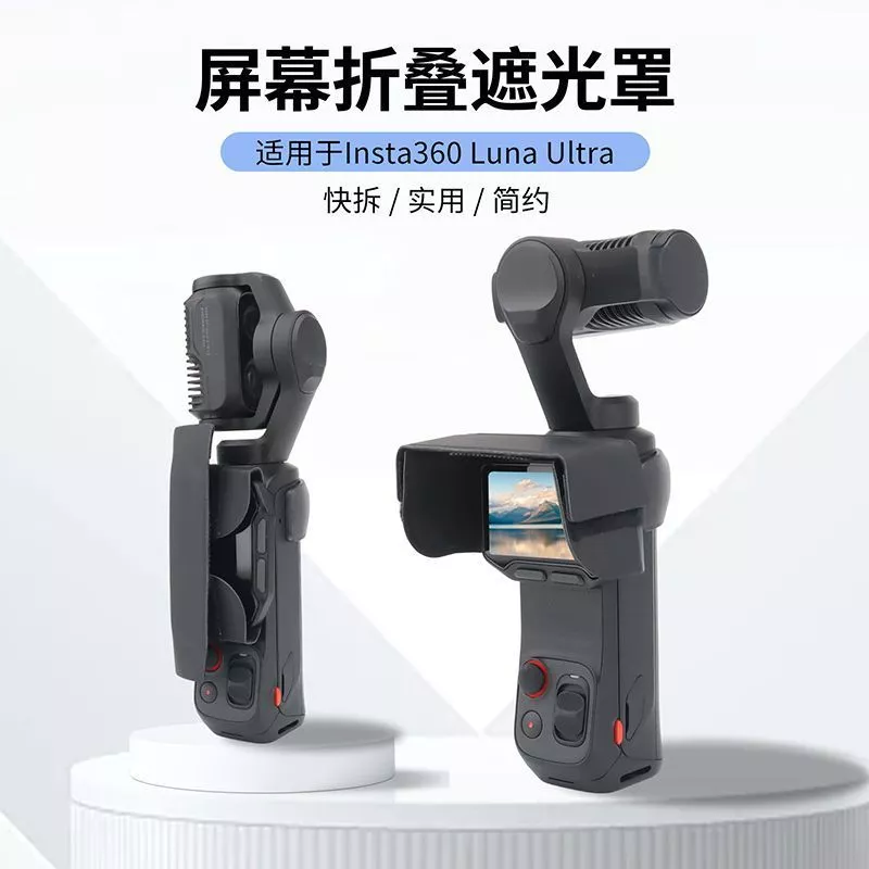 Insta360 Luna Ultra Shadow Stone เลนส์ฮูดกันแสงสะท้อน thumbnail 4