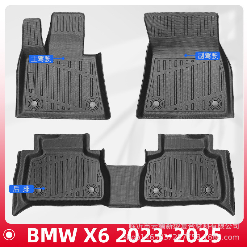 เหมาะสําหรับ BMW BMW X6 2023-2025 3D All-Weather วัสดุ TPE เสื่อเท้า Trunk Mat เบาะหลัง