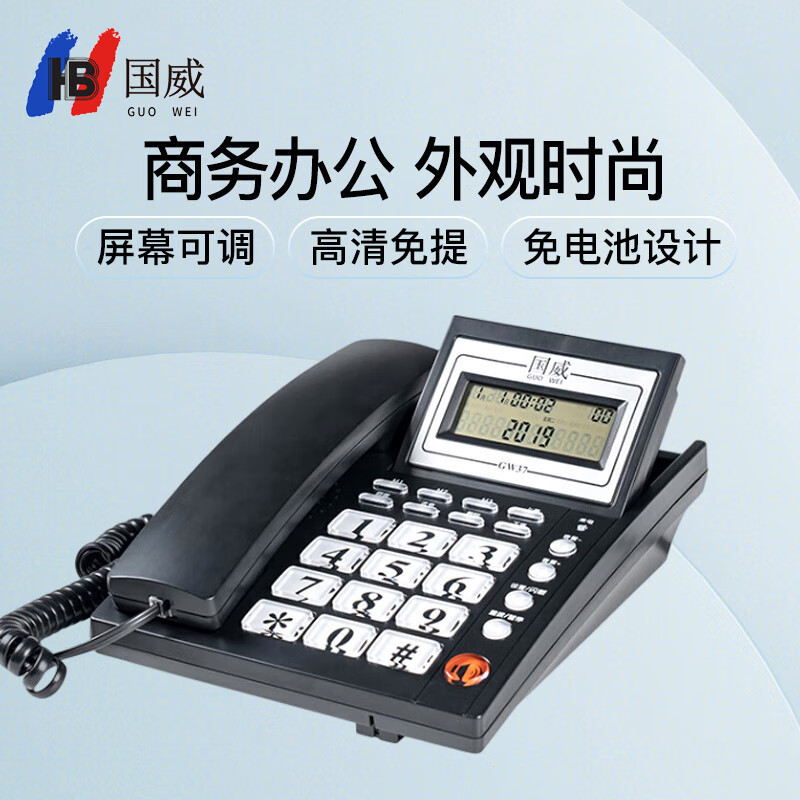 Guowei GW37 โทรศัพท์ธุรกิจสํานักงานโทรศัพท์พื้นฐานโทรศัพท์คงที่หน้าจอในครัวเรือนพลิก Ringtone ปรับได