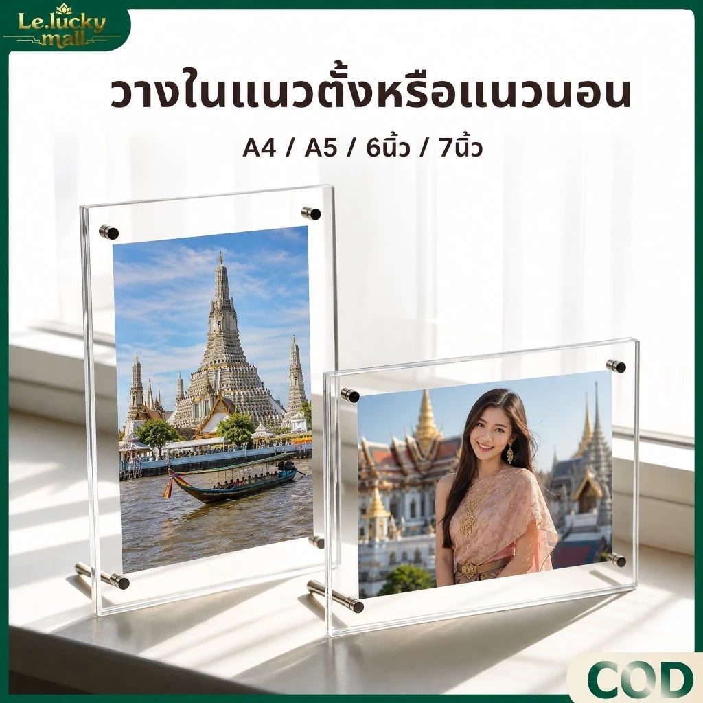 กรอบรูปอะคริลิคโปร่งใส ขนาด A4 A5 6นิ้ว 7นิ้ว วางได้ทั้งแนวตั้งและแนวนอน พร้อมหมุดตั้งโต๊ะ ใส่รูปภาพ โปสเตอร์