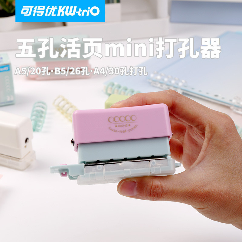 Kedeyou 99H2 นักเรียนเฉพาะคู่มือมีรูพรุน 6 หลุมขนาดเล็ก M5 หลวม-Leaf Punch 5 หลุม Five-Hole Punch260