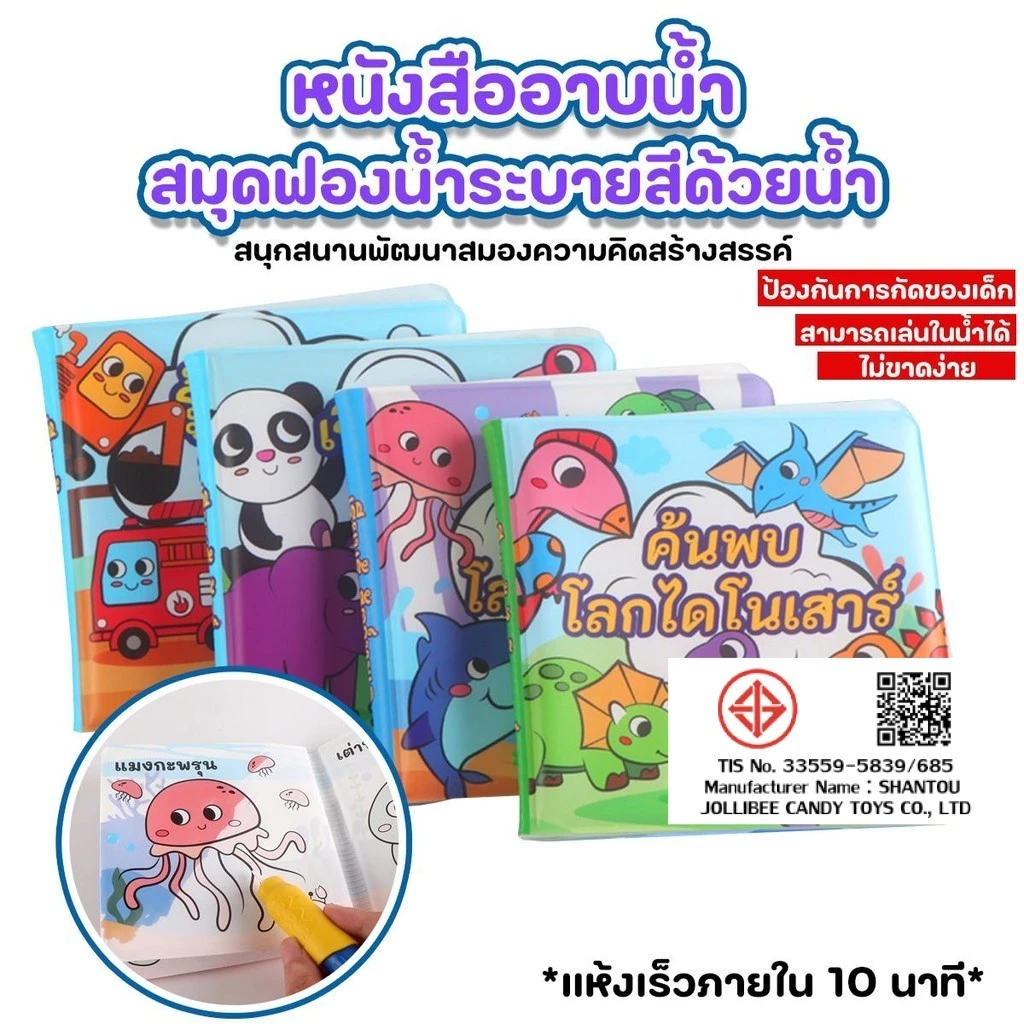 (4หมวดหมู่) หนังสือฟองน้ำ สมุดระบายสีน้ำเปล่า เสริมทักษะการเรียนรู้สำหรับทารก เพียงนำปากกาจุ่มน้ำแล้วระบายสี