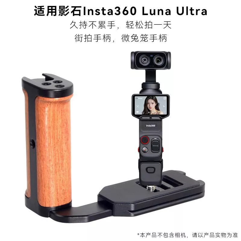 กรงกระต่าย Insta360 Luna Ultra อุปกรณ์เสริมกล้อง thumbnail 9