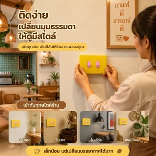 กรอบสวิตช์ไฟ ปุ่มกด 2 ปุ่ม มินิมอล ไม่ต้องเจาะ อุปกรณ์สวิตช์ ตกแต่งบ้าน ไม่รวมสติกเกอร์สองหน้า