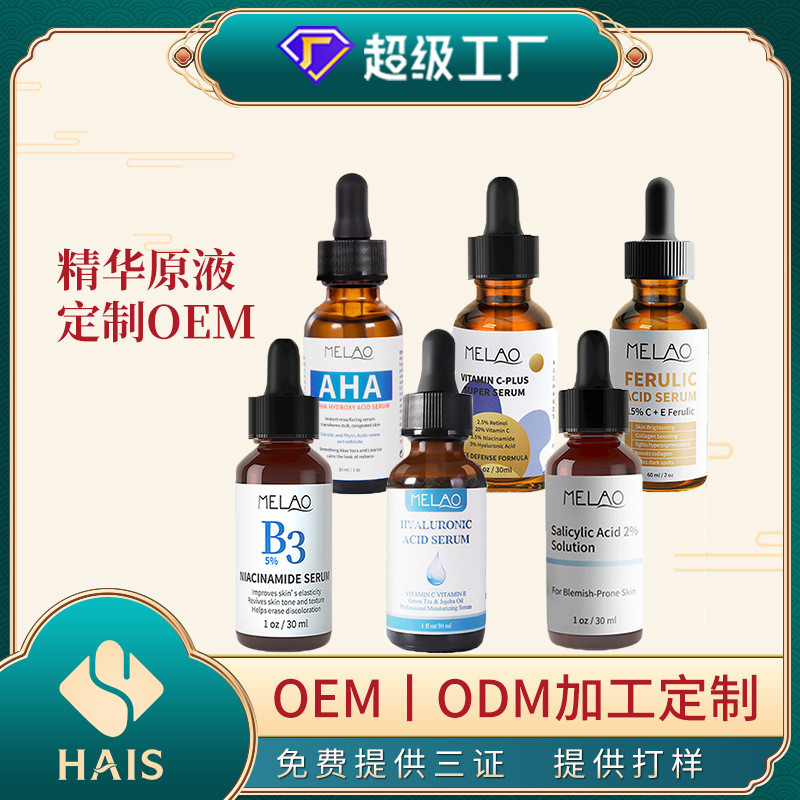 โซลูชั่นสต็อกกรดผลไม้แบบกําหนดเอง Creatide Tranexamic Acid VC Essence Niacinamide Stock Solution OEM