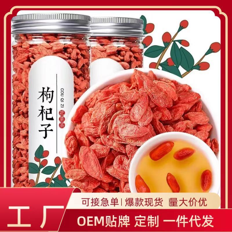 现货热卖宁夏枸杞特级红枸杞子黑枸杞红枣片桑椹干玫瑰花组合花茶Ningxia Goji Berries: Premium Red Goji Berries, Black Goji Berries, an