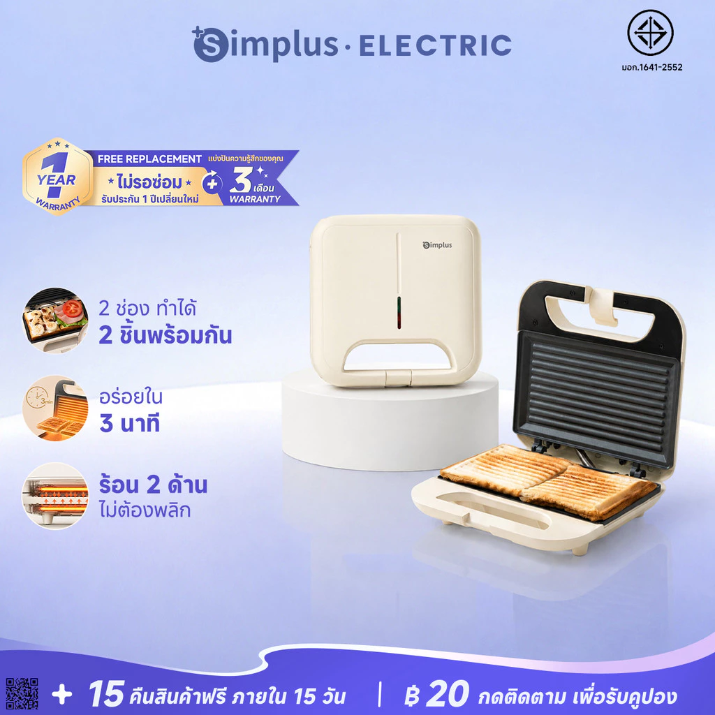 Simplus เครื่องทำแซนวิช กำลัง 750W อบสองหน้า เครื่องทำอาหารเช้า แผ่นคู่ยาวพิเศษ เคลือบไม่ติดกระทะ SMZJ006