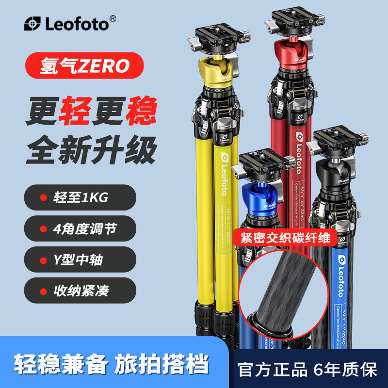 Laitu Hydrogen ZERO ขาตั้งกล้องถ่ายภาพคาร์บอนไฟเบอร์ LY-224C Dual Panoramic Gimbal น้ําหนักเบาวงเล็บ