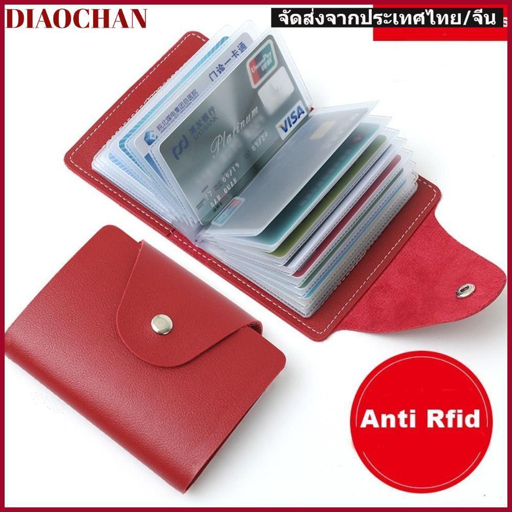 DIAOCTH กระเป๋า PU สีทึบ, แบบพกพา Simple 24 ช่อง Bits Wallet บัตรเครดิต ID Card Organizer