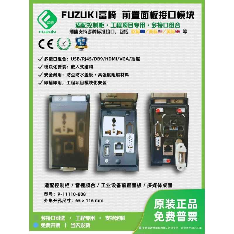 FUZUKI Tomizaki ข้อมูลการสื่อสารอินเทอร์เฟซแผงด้านหน้าเครื่องมือ Flow Line รวมซ็อกเก็ตพอร์ตสุทธิ USB