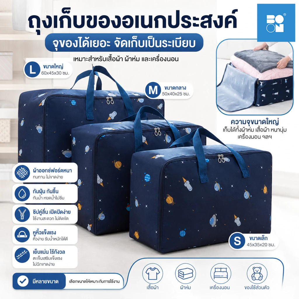 พร้อมส่ง ถุงเก็บผ้านวมขนาดใหญ่ ผ้า Oxford หนา กันน้ำ กันฝุ่น กันแมลง มีหูหิ้ว ซิปปิด พับเก็บได้