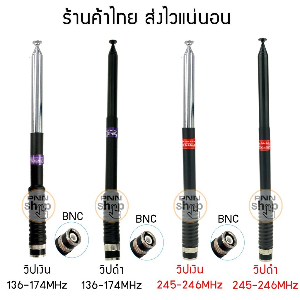 (1PCS) เสาอากาศสไลด์ BNC 10 หลอด, เสาอากาศสื่อสารวิทยุ, กรุณาเลือกความถี่ VHF136-174MHz และ 245MHZ