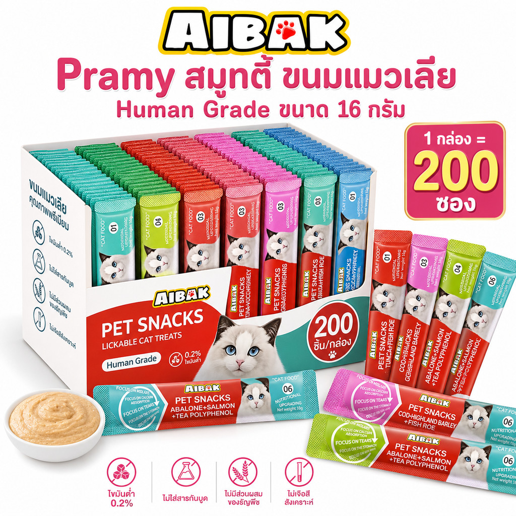 ขนมแมวเลีย แพค50/100/150/200ชิ้น ขนมแมว 15g อาหารแมว แมวเลีย เนื้อละเอียดไม่ต้องเคี้ยว รสไก่/รสปลาคอด/รสทูน่า cat ชอบมาก