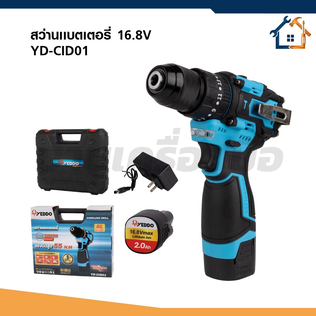 ัYEDDOสว่านแบตเตอรี่ 16.8V YD-CID01