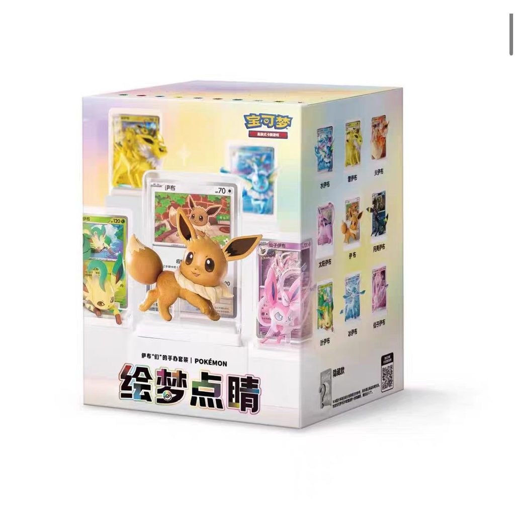 Pokémon Chinese Exclusive Vol.3 Dream Drawing 17.5 ตุ๊กตาของเล่นของขวัญกล่องตาบอดปิดผนึก