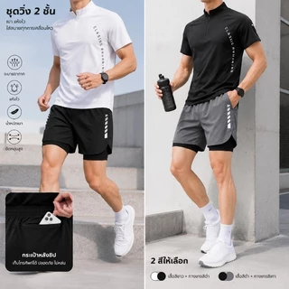 ชุดกีฬาดูดซับเหงื่อแห้งเร็ว 2 ชิ้นพร้อมกระเป๋าสําหรับว่ายน้ําฟิตเนส