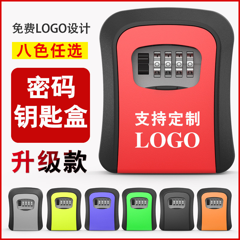 Decoration password key box, construction site password box for storing keys, password lock box, key