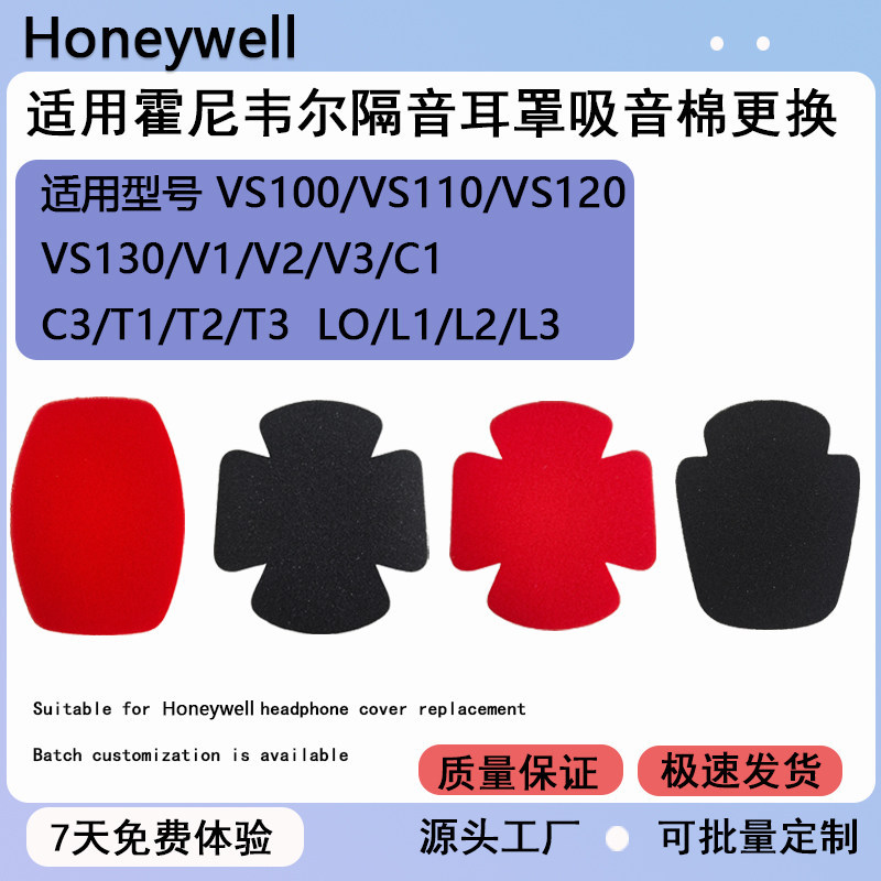 เหมาะสําหรับ Honeywell/Honeywell VS130 120 110 100 ฟองน้ําฉนวนกันเสียง V1 V2 V3 C1 C3 T1 T2 T3 L0 L1