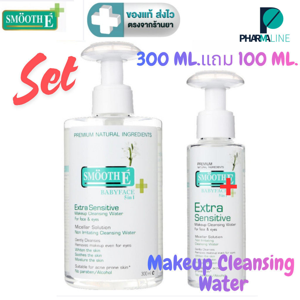 Smooth E Extra Sensitive Makeup Cleansing Water สมูทอี เมคอัพ คลีนซิ่ง วอเตอร์  (300 ml./ 300+100 ml.) [PLine]
