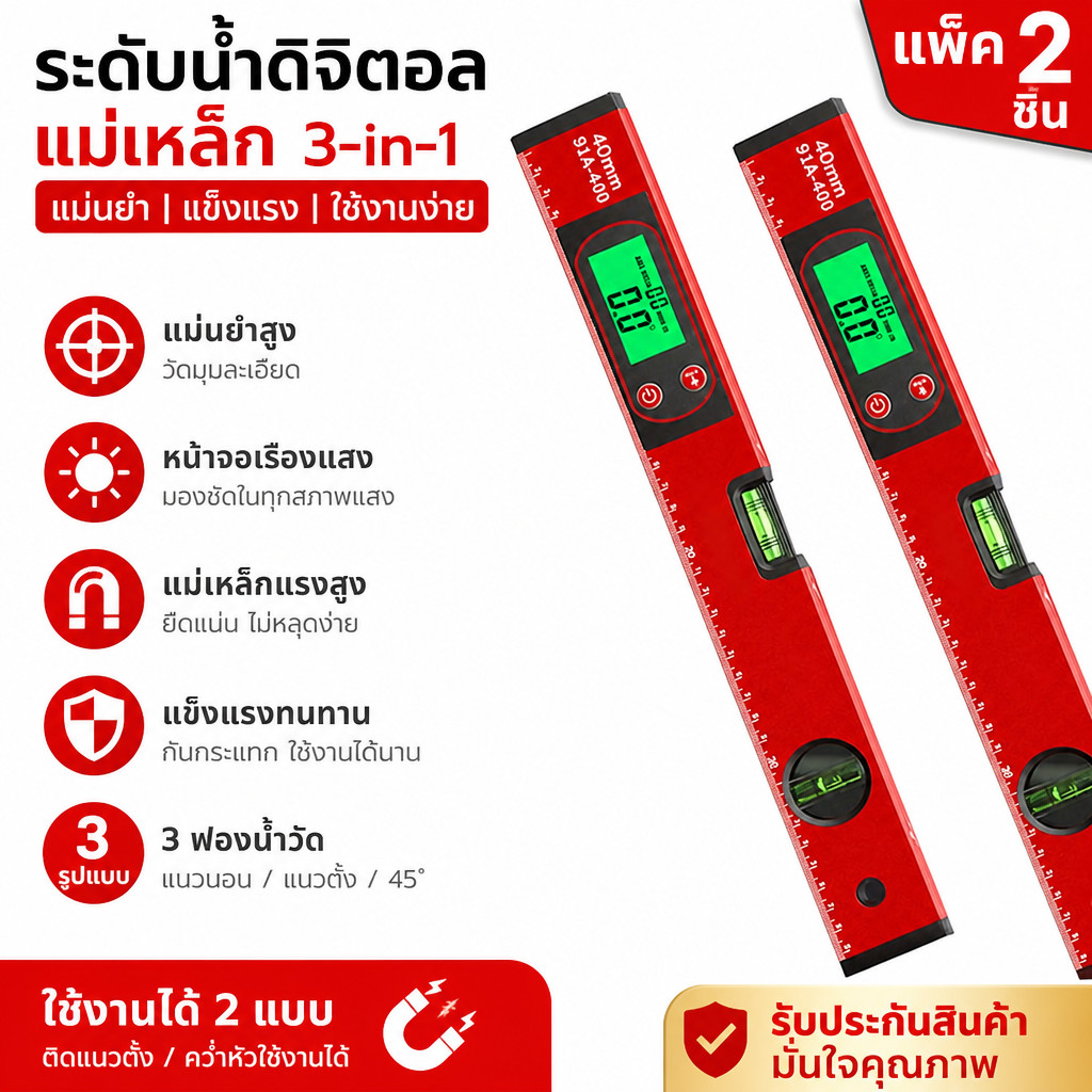 (สีแดง) ไม้โปรแทรกเตอร์ระดับน้ำดิจิตอล 360 องศา จอ LCD มีแม่เหล็ก ในตัว วัดได้ทุกมุม