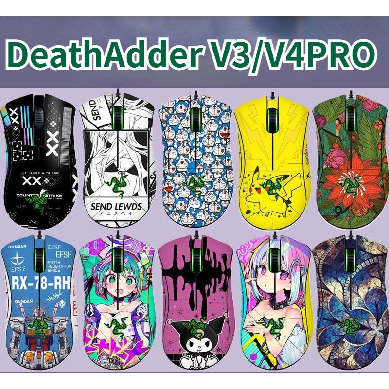 Suitable for DeathAdder V3 PRO mouse sweat-proof stickers, office mouse stickers, DeathAdder V4 PRO 