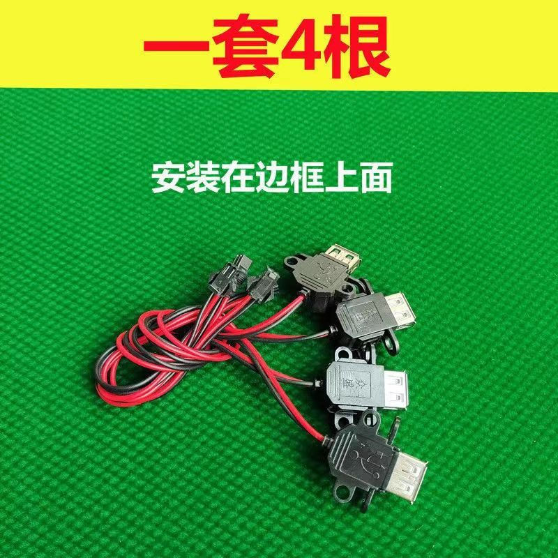 Original new mahjong machine interface accessory, round charging accessory12y Data Cable usb Univers