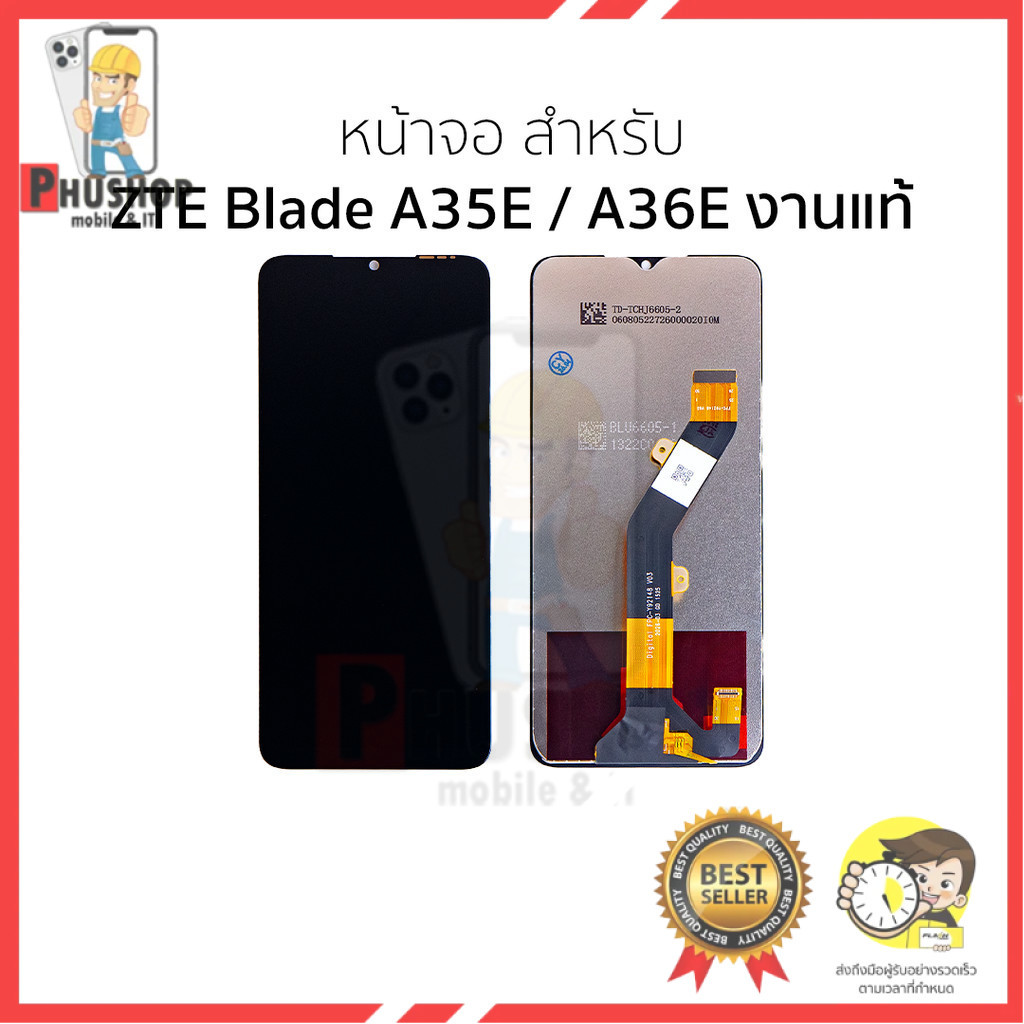 หน้าจอใช้สำหรับ ZTE Blade A35E / A36E งานแท้ จอพร้อมทัชสกรีน อะไหล่ทดแทนหน้าจอ พร้อมใช้งาน ส่งฟรี CO
