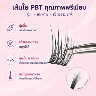 ขนตาปลอมกาวในตัว สไตล์สีรุ้ง 30/33 พวง แบบช่อ ไม่ต้องใช้กาวน้ำ เป็นธรรมชาติ มีหลายสไตล์ มือใหม่ใส่ได้ทุกวัน ทุกลุค