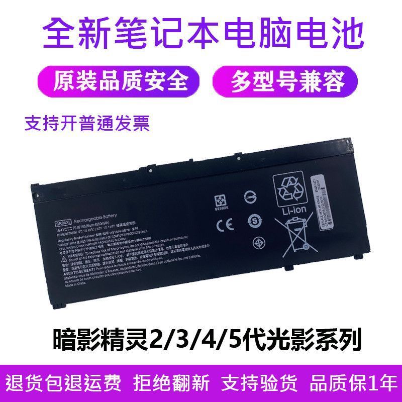 เหมาะสําหรับ HP Shadow Fairy 2/3/4/5 Generation sr03/te03/TE04 Light Shadow SR04XL แบตเตอรี่แล็ปท็อป