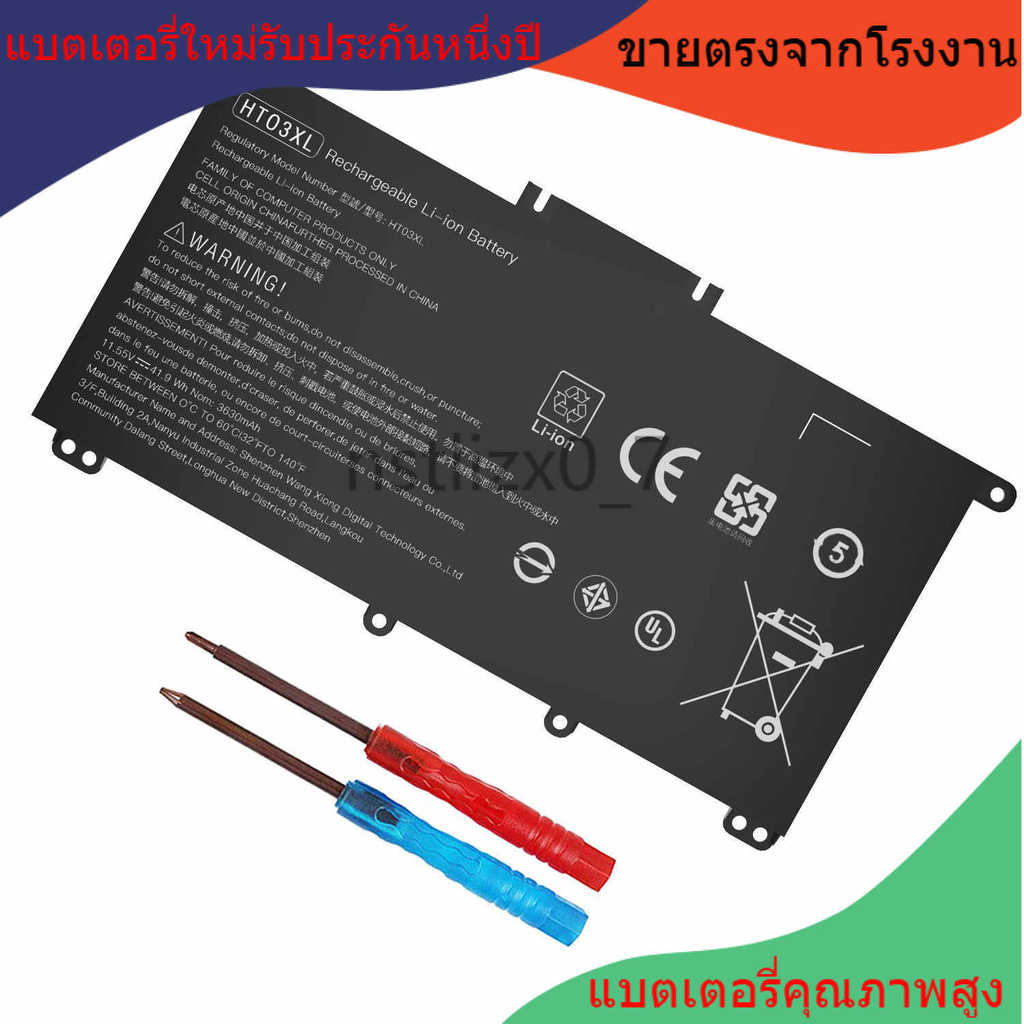 แกนไฟฟ้าที่นำเข้า สำหรับ HP Star 14 15 TPN-Q207 Q208 HT03XL TF03XL แบตเตอรี่แล็ปท็อป ประสิทธิภาพสูง