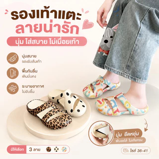 SHO-2645🍉รองเท้าพื้นยางพิมลาย แฟชั่นสไตล์เกาหลี พื้นนิ่มใส่สบาย รองเท้าแตะปิดหัวสุดน่ารัก รองเท้ามินิมอล🍉
